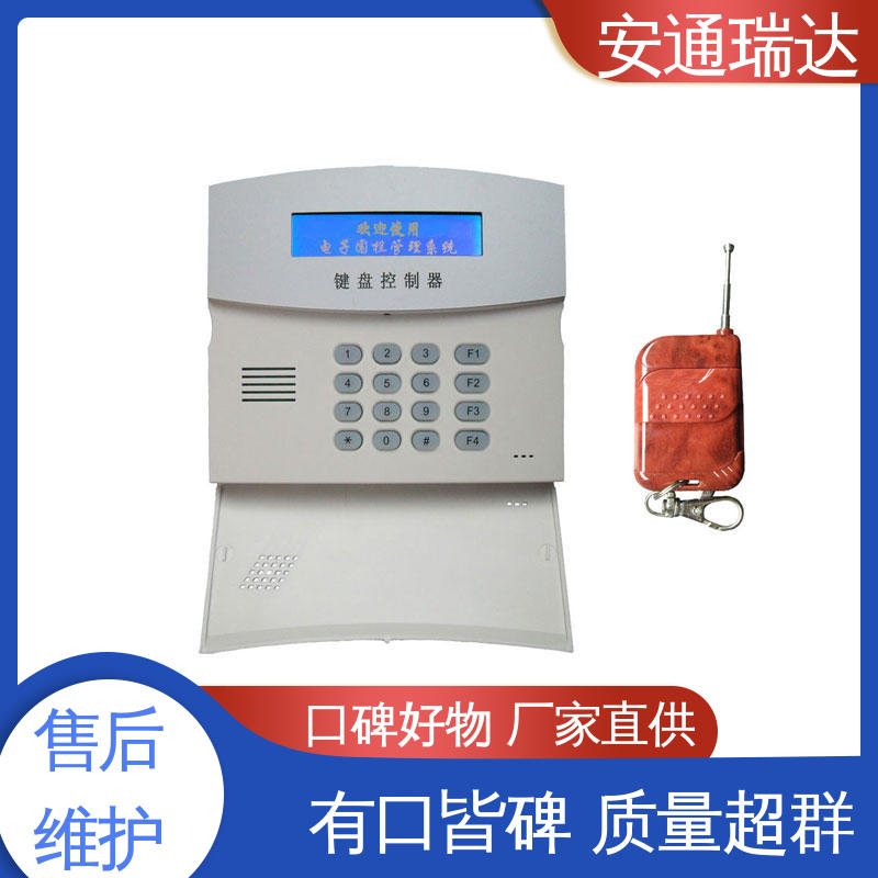 安通瑞达出品 24小时服务 厂家直发 小区学校防护 网络单防区电子围栏