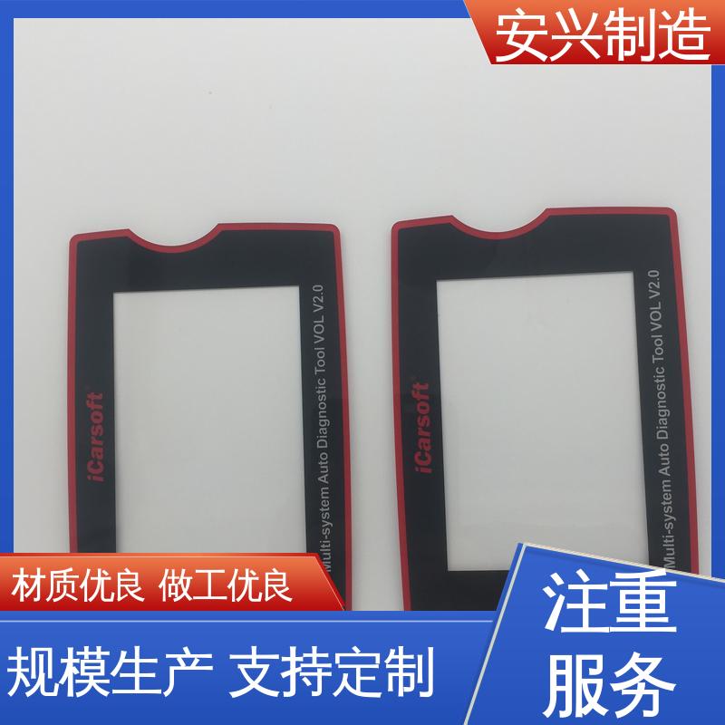安兴 激光切割 触屏按健 双向拉伸强度高 PC视窗镜片