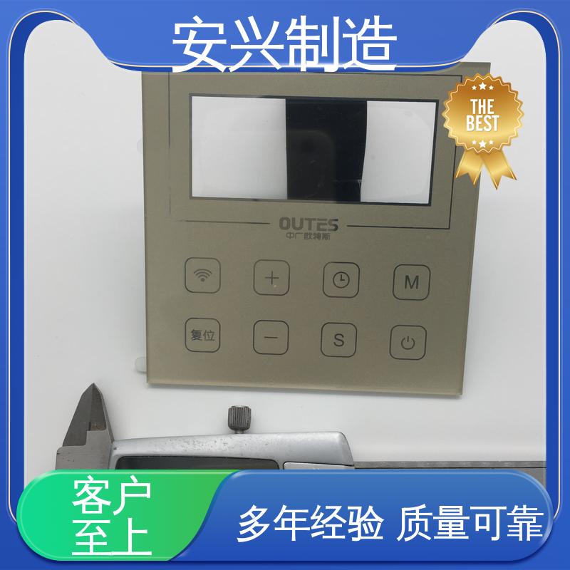 亚克力面板 优良材质 工艺精细 优质材料 来图定制 安兴