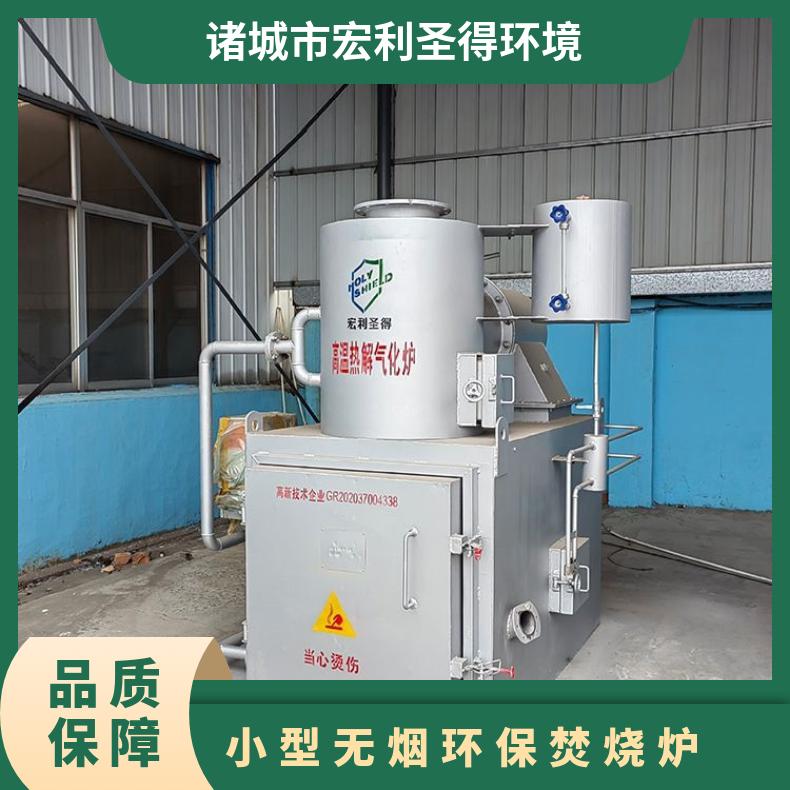 宏利圣得固废垃圾处理设备HLPG型下脚料焚烧炉免费试烧看效果