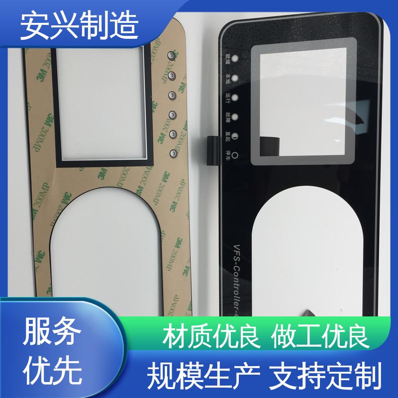 安兴 PC面板面贴 可以做压凸 多年经验 诚信经营 性价比高