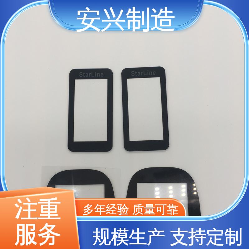 安兴 PMMA面板 来图来样定制 手感舒适 真空电镀 高透明环保材料