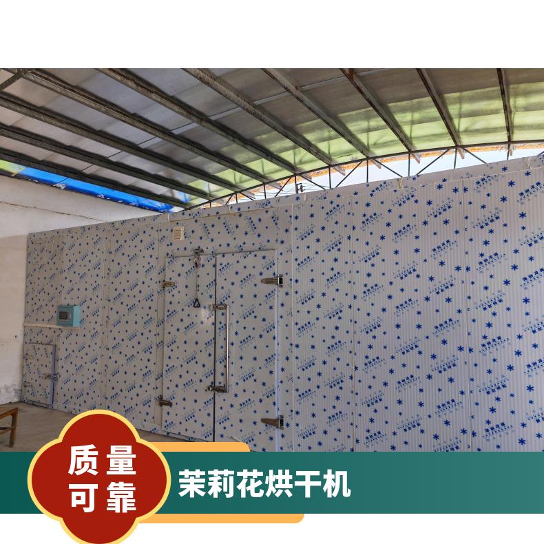 空气能茉莉花烘干机 小型桂花干燥设备 自动控温控湿