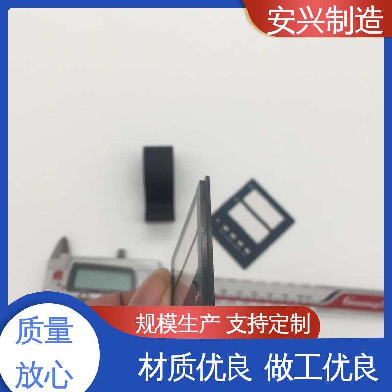  PC视窗镜片 多年经验 专业团队 不易磨损 CNC边缘 安兴