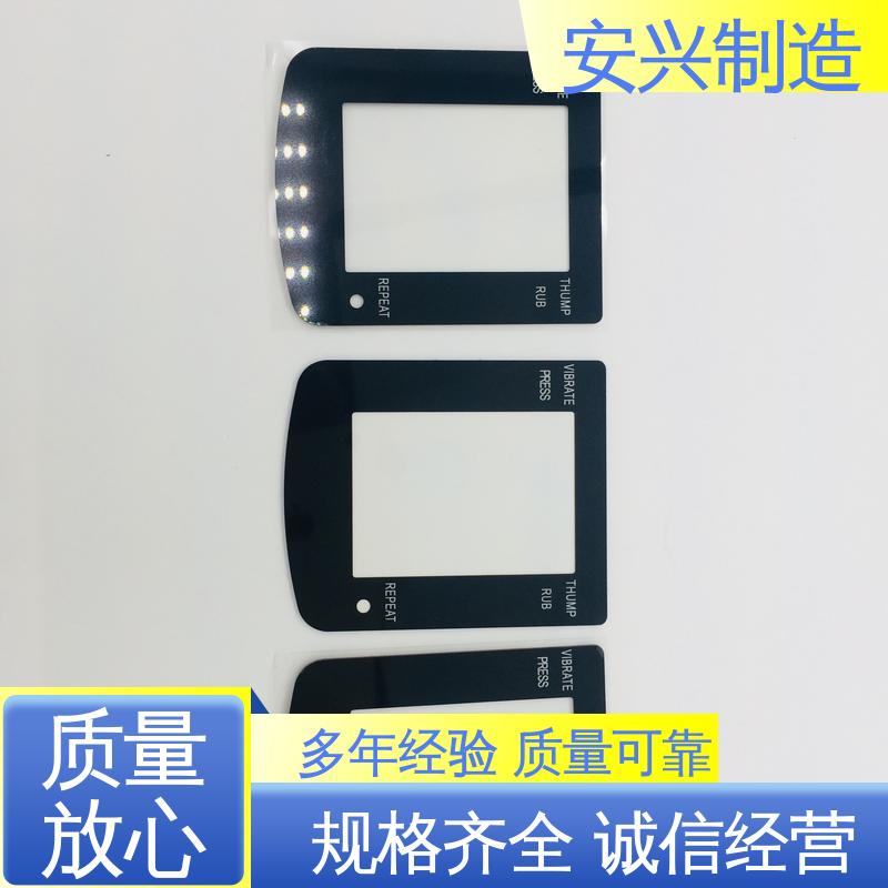 安兴 PC镜片丝印 可以做压凸 真空电镀 高透明环保材料