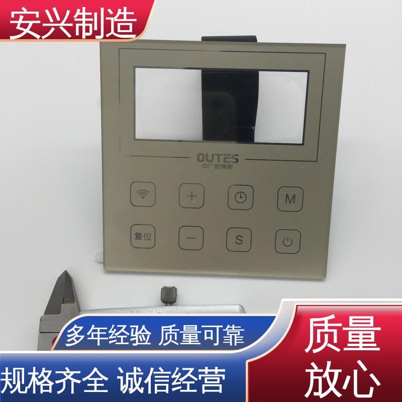 优质材料 来图定制 PC防指纹镜片 印丝LOGO 安兴
