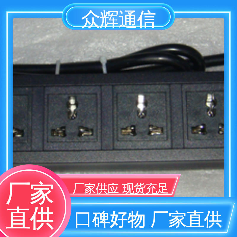 实力商家 pdu机柜插座16a 一件包邮 防雷击 众辉