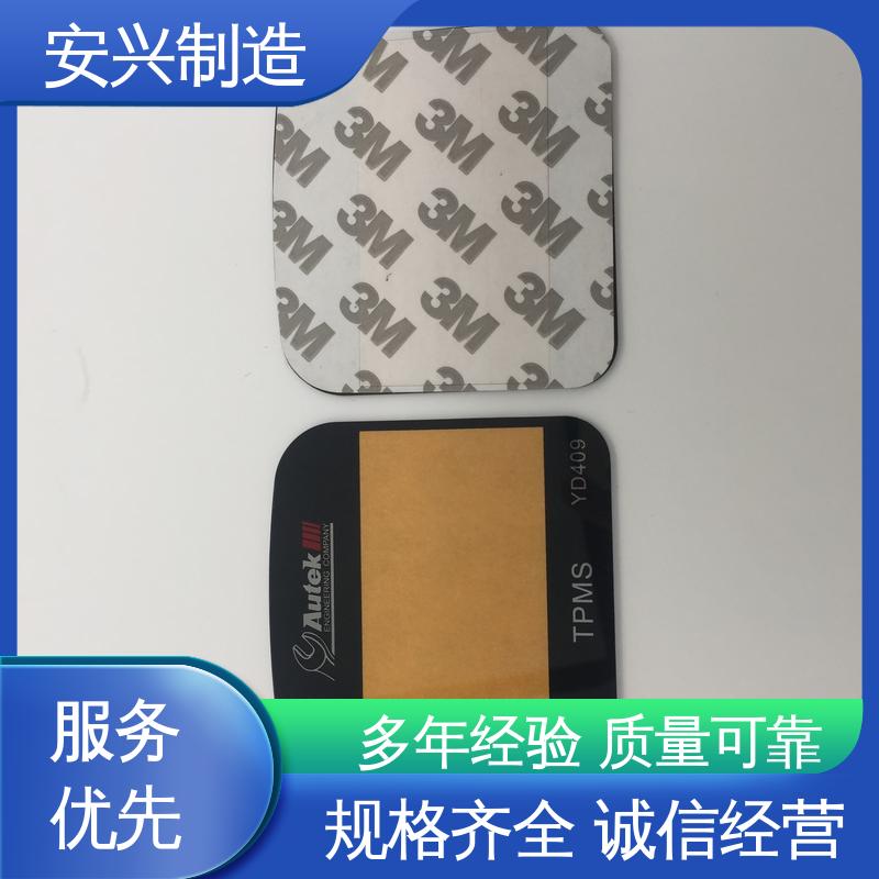 安兴 PMMA镜片 不易磨损 CNC边缘 激光切割 触屏按健