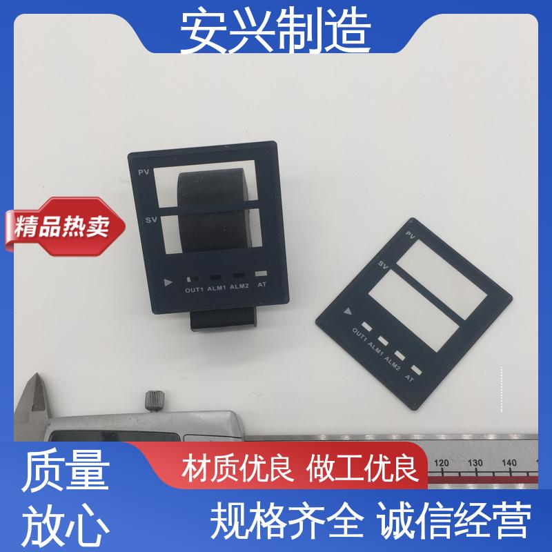 真空电镀 高透明环保材料 来图来样定制 手感舒适 亚克力镜片丝印 安兴