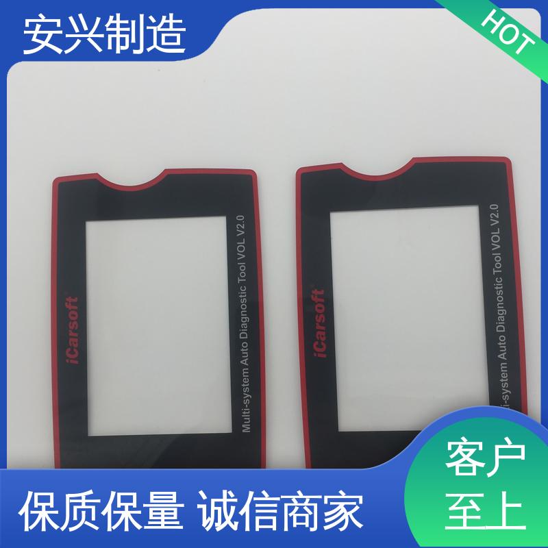 安兴 亚克力防指纹镜片 优质材料 来图定制 优良材质 工艺精细