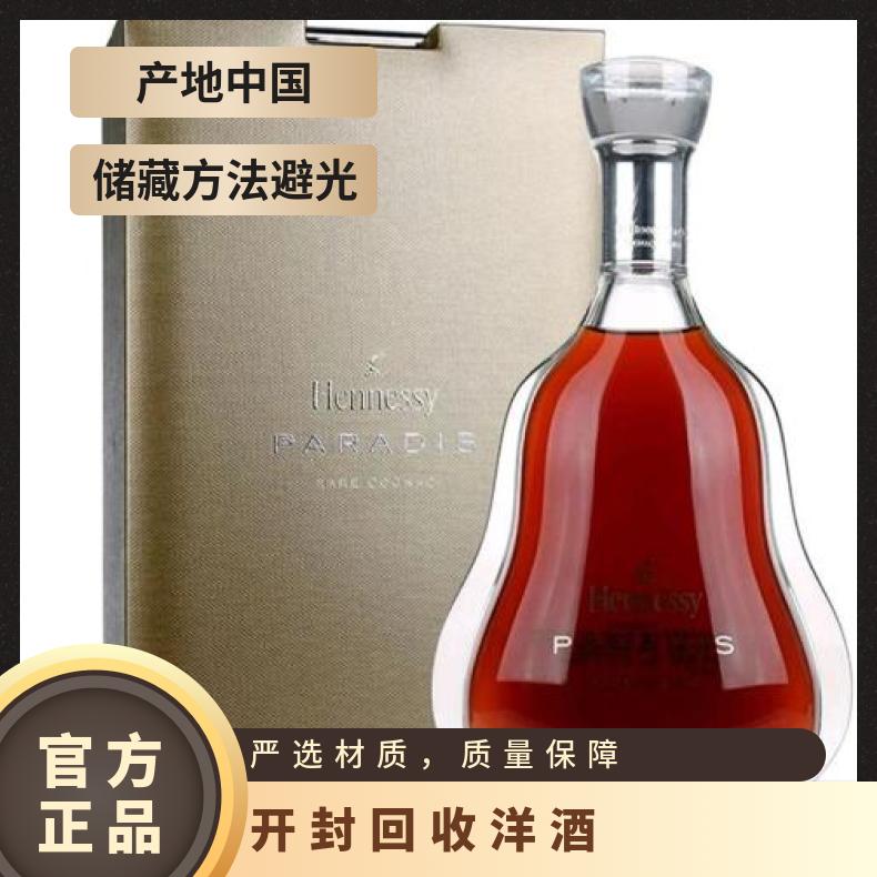 回收洋酒商行 长期在线收购轩尼诗 马爹利 人头马名酒礼品 广粤商行