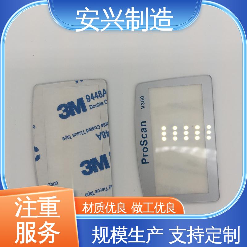 安兴 亚克力镜片丝印 双向拉伸强度高 优质材料 来图定制