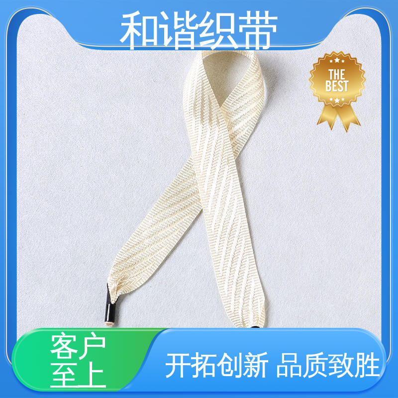 和谐 彩色涤纶 茶叶盒带 色彩鲜明 形态美观简洁 选材优质 现货速发