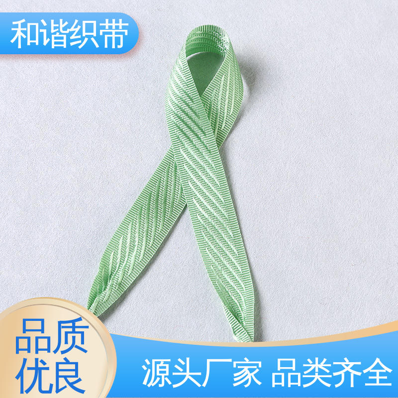 和谐织带 手提带 精美易收 轻盈材质 规模生产 使用广泛