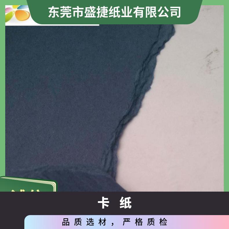 进口无卤素无酸黑卡纸/电声纸0.2 长纤维/印尼纸