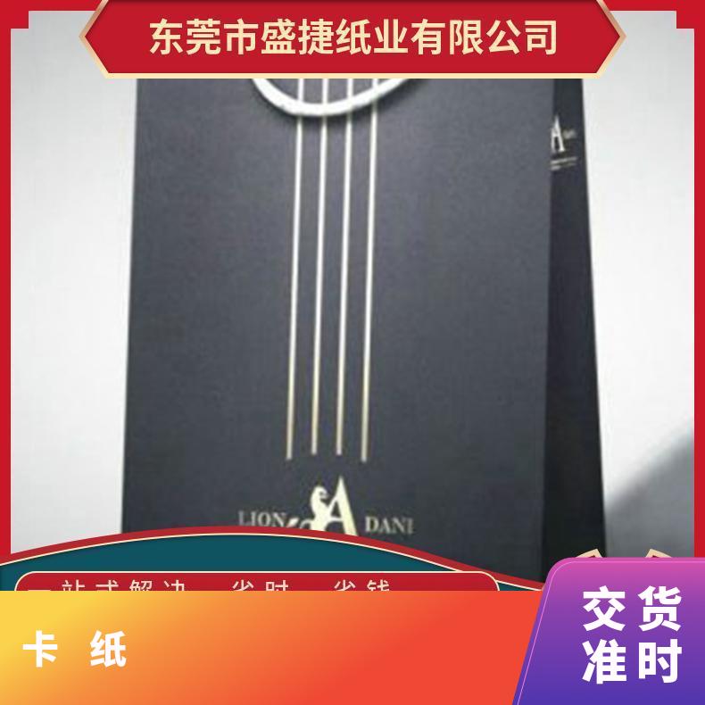 盛捷现货1.0MM 1.5透心黑卡纸/不分层裱合纸/1000G