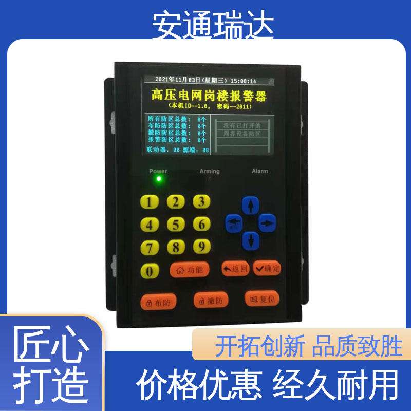 小区学校防护 24小时服务 脉冲电子围栏防雨箱 现货充足 安通瑞达研发