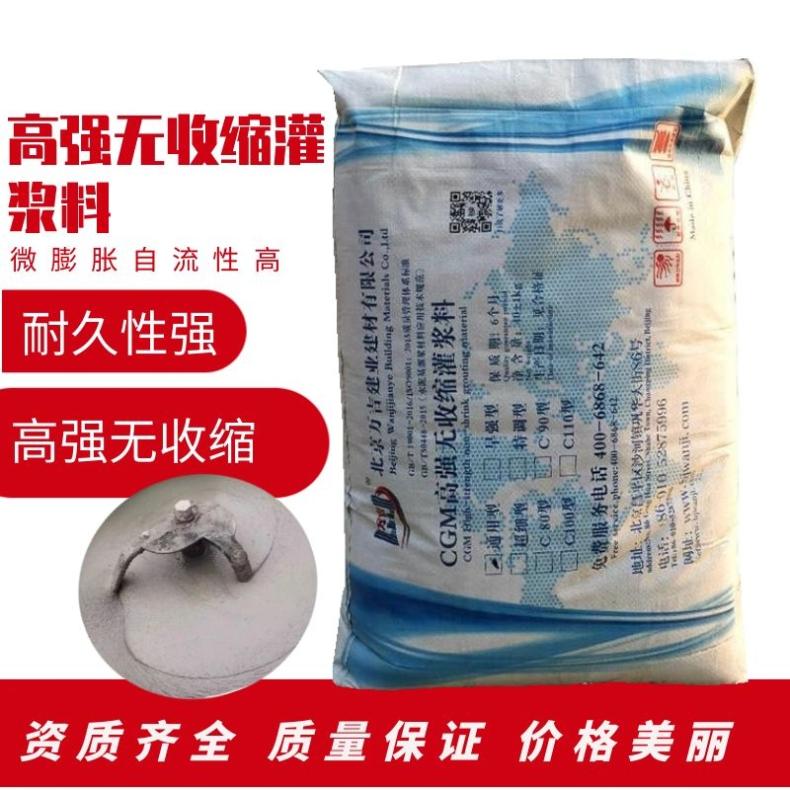 高强灌浆料 适用设备基座地脚螺丝等设备基础注浆