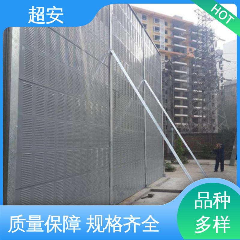 超安 现货批发 小区声屏障 降低噪音污染 经久耐用