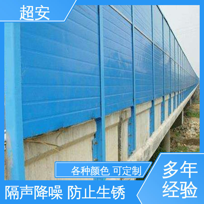 超安 现货批发 高架桥声屏障 减少噪音 装点环境
