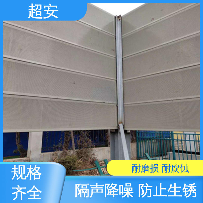 超安 现货批发 小区隔音屏 降低噪音污染 质量保障
