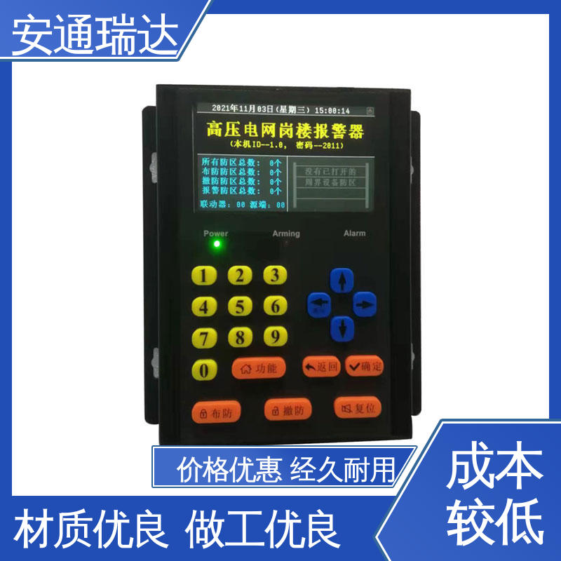 总线脉冲式电子围栏 无忧享质保 极速售后 三年电器维保 安通瑞达研发