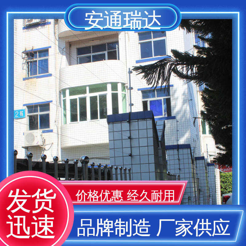 安通瑞达出品 工业园区围墙 24小时服务 极速售后 六线制脉冲电子围栏