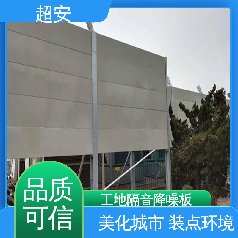 超安 现货批发 小区隔音墙 市政桥梁降噪 可定制