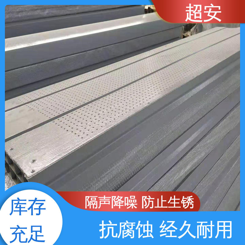 超安 现货批发 建筑工地用声屏障 耐磨损 耐腐蚀 规格齐全