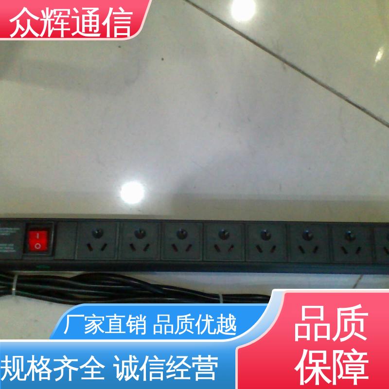 质保十年 工厂现货 弱电机房专用 pdu机柜插座16a 众辉