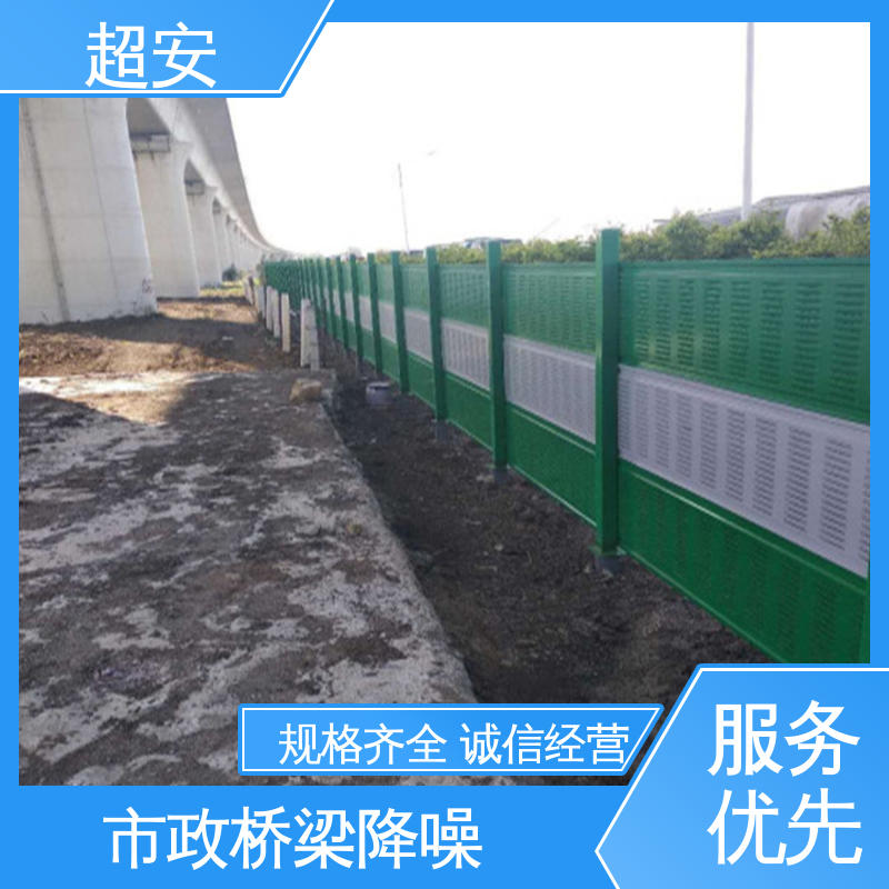 超安 现货批发 高速公路隔音墙 减少噪音 质量保障