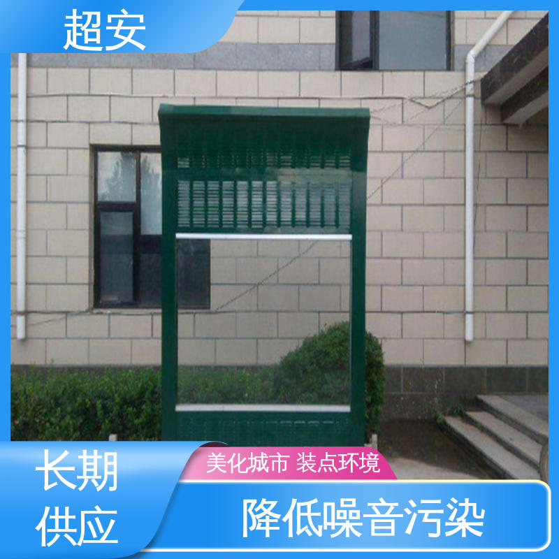 超安 现货批发 高速公路隔音板 市政桥梁降噪 可定制