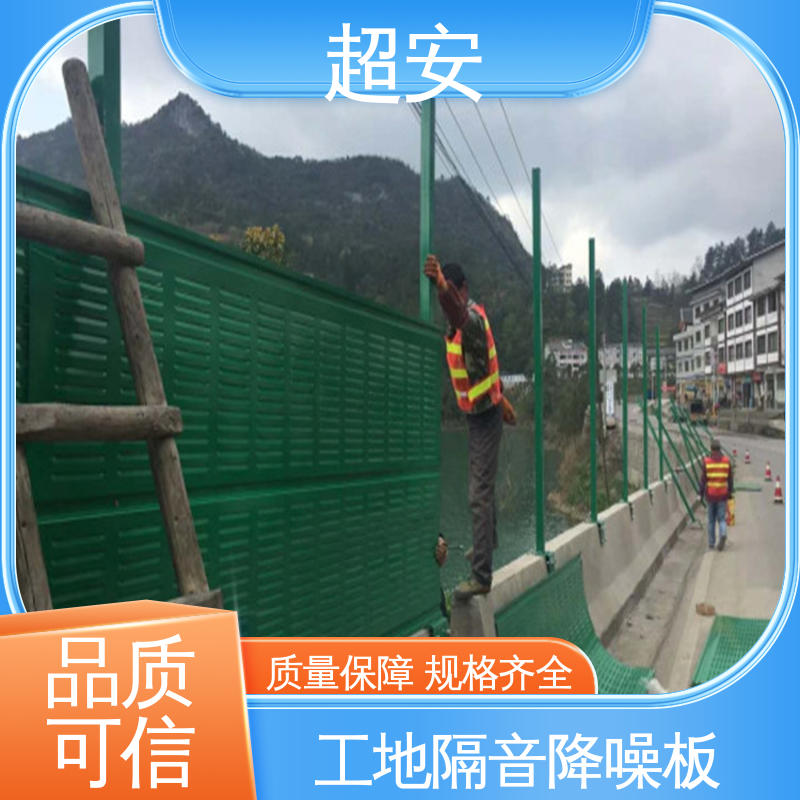 超安 高速公路隔音板 多功能 多行业适用 美化城市