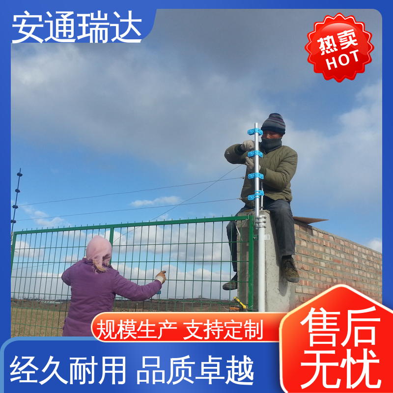 网络双防区电子围栏 终生享质保 厂家直发 监所边界管理 安通瑞达出品