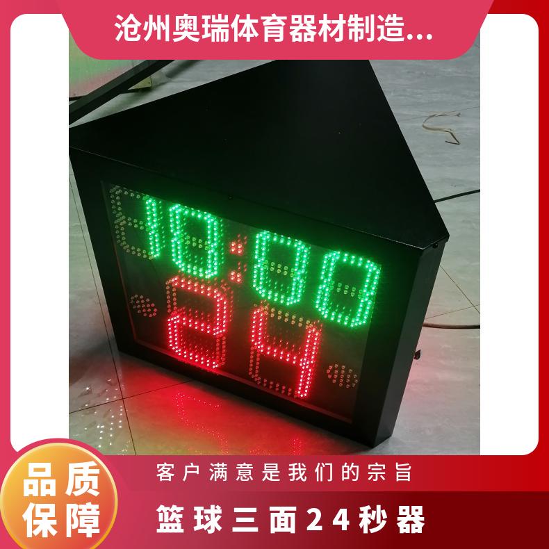 可定制篮球比赛多功能电子计分牌24秒计时器体育馆专用