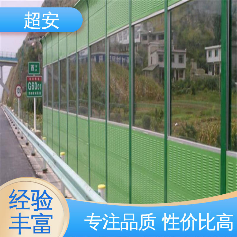 超安 现货批发 小区隔音墙 市政桥梁降噪 经久耐用