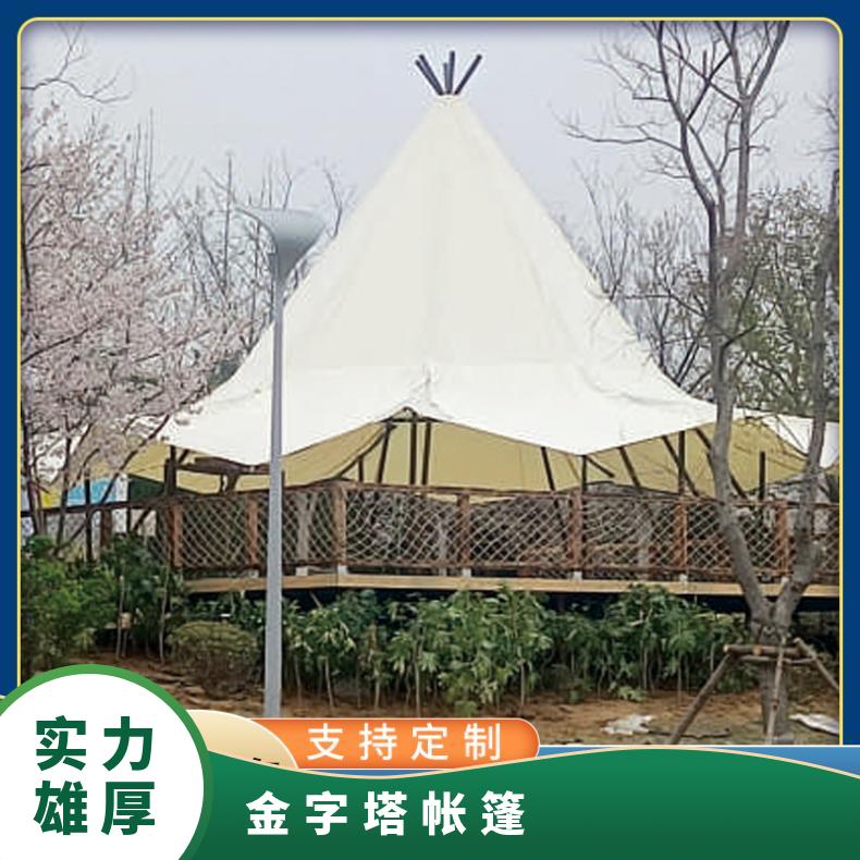 户外蒙古包帐篷 露营景区 印第安 金字塔 草帽 休闲观光篷房