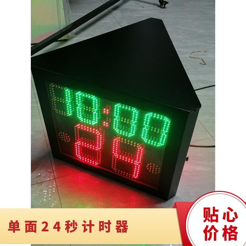 LED显示屏 秒表 篮球比赛24秒电子定倒计时器提醒器 定制