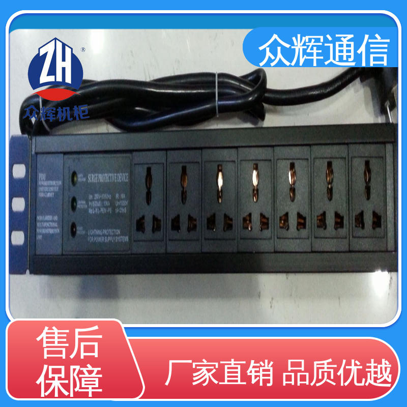 众辉 工厂现货 带总开关 质保十年 机柜配电单元