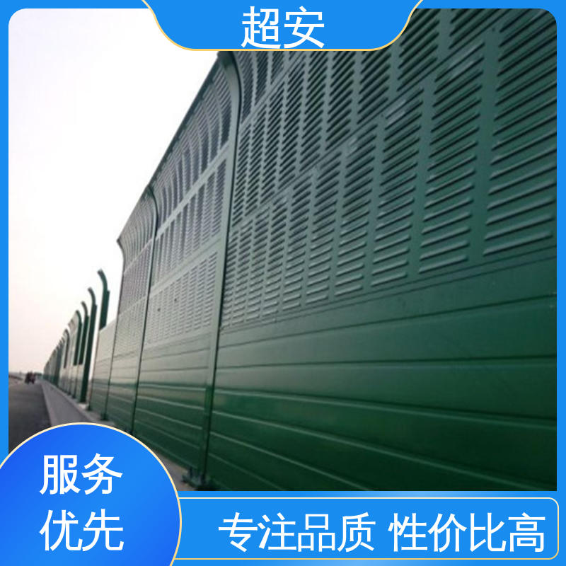 超安 公路声屏障 隔声降噪 防止生锈 抗化学性强 