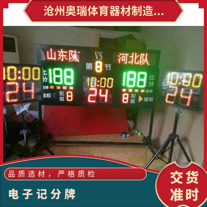 24秒及比赛时间 LED电子显示篮球架 计时用品 田径用品