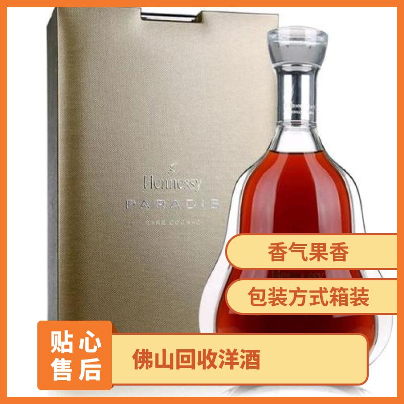 回收洋酒XO 金黄色 长期 一斤四 进口 有中文标签 果香 避光 箱装