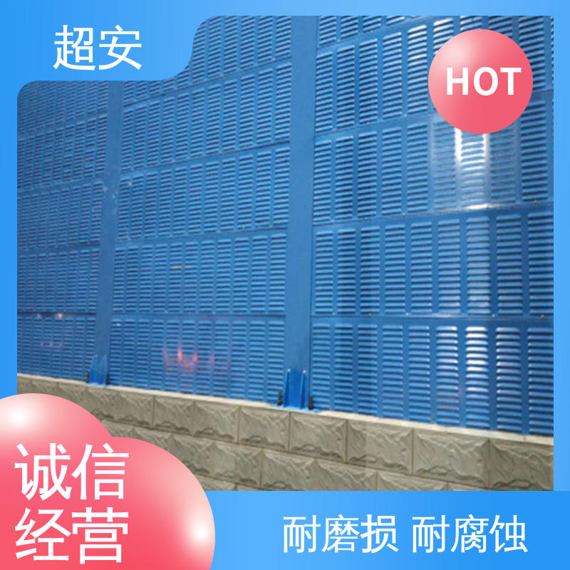 超安 现货批发 建筑工地用声屏障 市政桥梁降噪 抗化学性强 