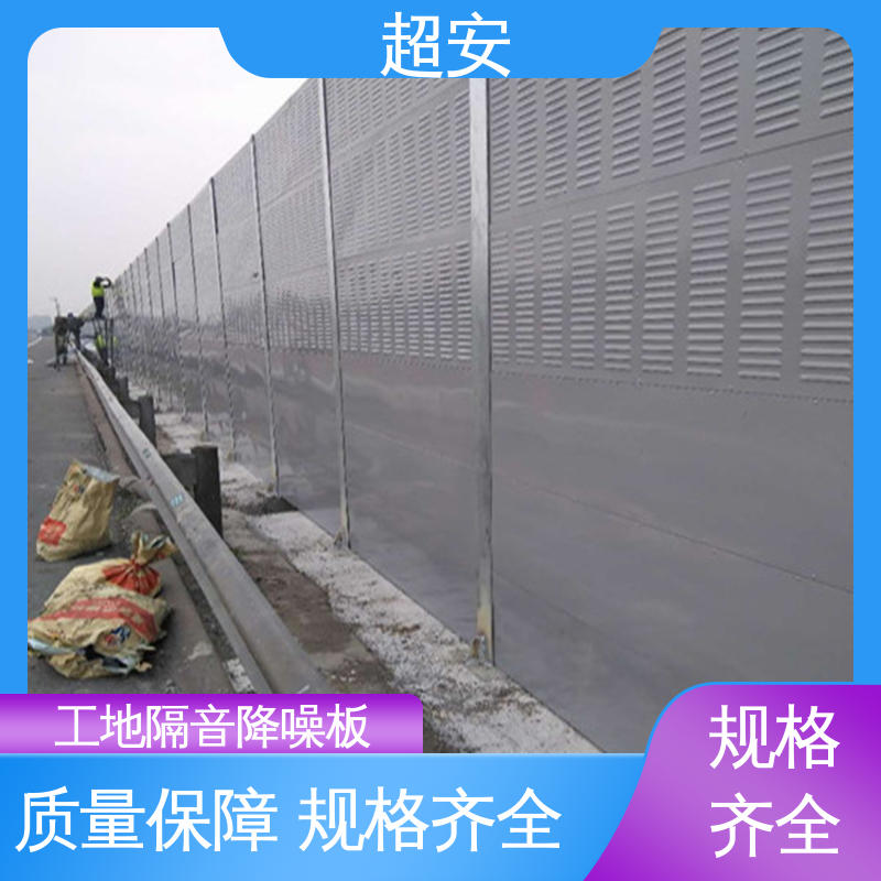 超安 现货批发 小区隔音墙 耐磨损 耐腐蚀 质量保障