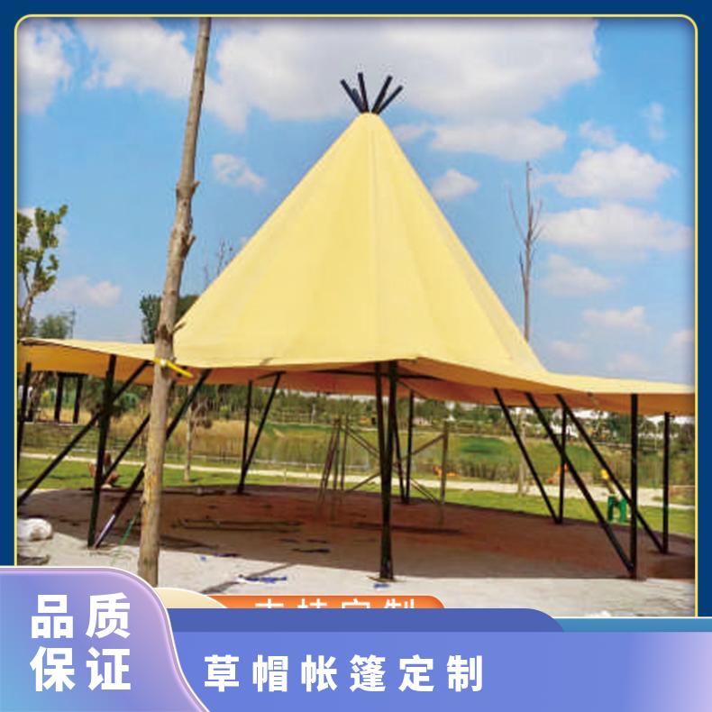 草帽蒙古包帐篷 景区营地 移动餐厅派对 定制大型遮阳棚