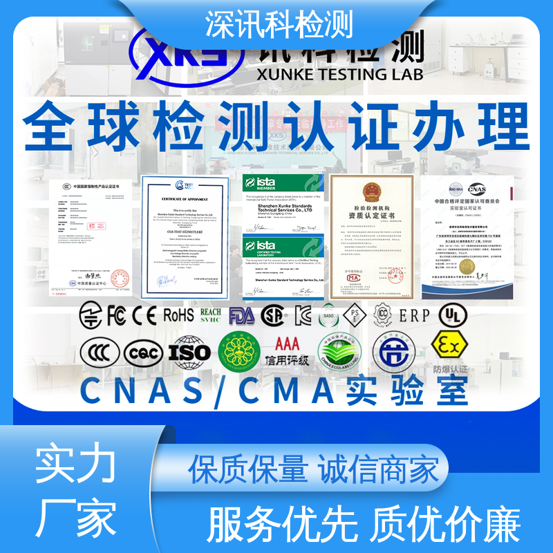 深圳第三方检测机构ISTA 1A振动测试报告办理