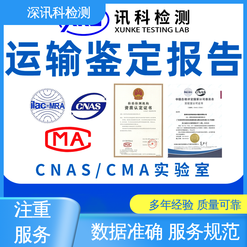 深讯科检测 塑料包装材料 CMA认可资质 降低产品破损及遗失率
