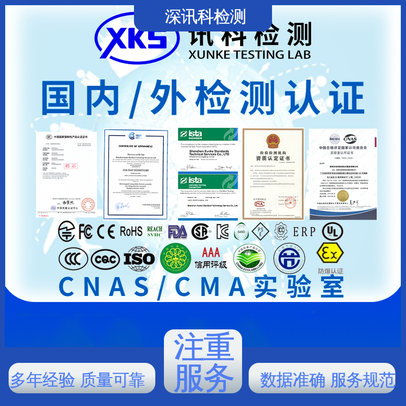 深讯科检测 ISTA 1B振动测试 CMA认可资质 增强产品投放市场的信心