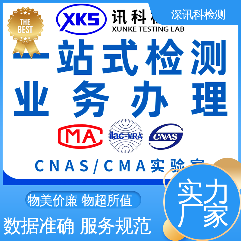 深讯科检测 旋转跌落 CMA认可资质 缩短包装开发的时间