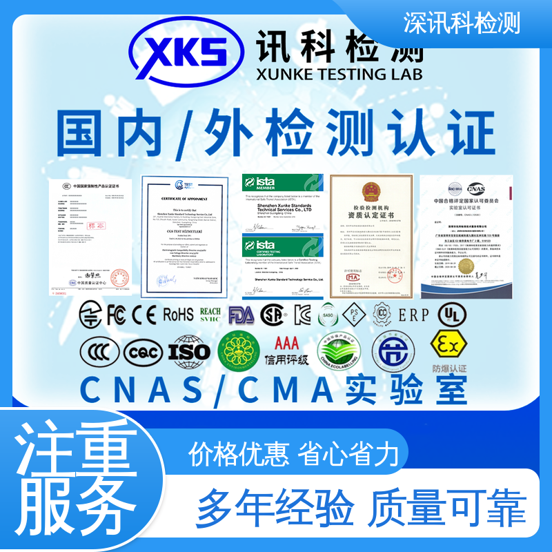 深圳第三方测试中心ISTA ЗA振动测试办理流程